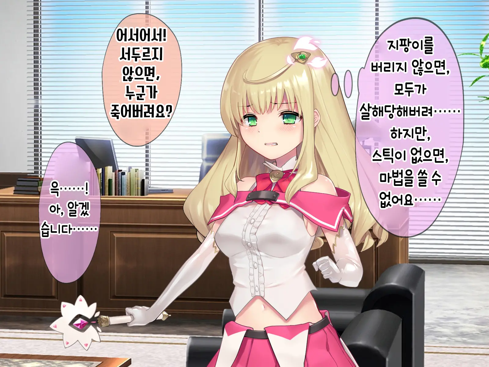 Mahou Shoujo Noble Rose/Extra Bad End | 마법소녀 노블로즈 엑스트라 배드엔드